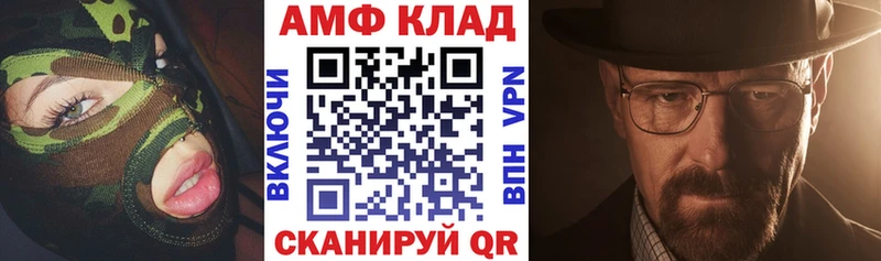 Amphetamine VHQ  Купить закладки  Бор 
