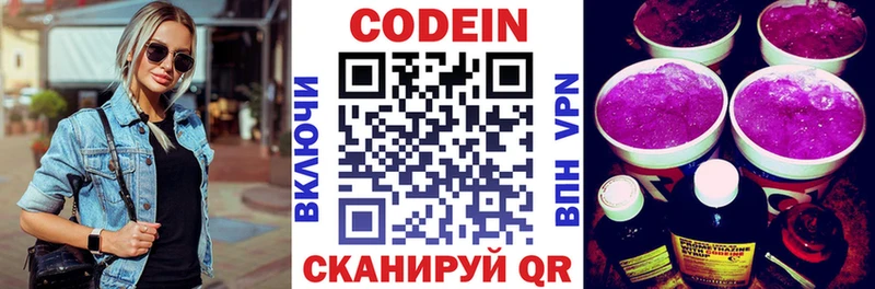 Кодеиновый сироп Lean Purple Drank  Купить  Бор 