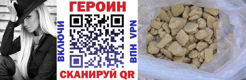 Купить закладки  Бор  ГЕРОИН хмурый 