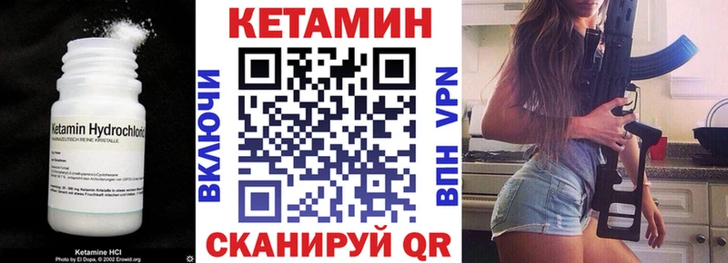 Купить закладки  Бор  КЕТАМИН VHQ 